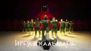 ИГРА В КАЛЬМАРА В ИГРЕ WARCRAFT 3!