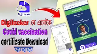 how to download Covid vaccination certificate from Digilocker?