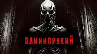 ТВАРЬ В ДЕРЕВНЕ. СТРАШНАЯ ИСТОРИЯ ПРО ДЕРЕВНЮ.