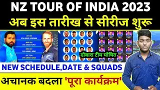 IND vs NZ Series 2023 : Starting Date,Schedule & Squads | India vs New Zealand Schedule & Squad 2023