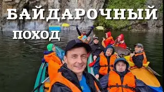 БАЙДАРОЧНЫЙ ПОХОД. БИРЮСИНСКИЙ ЗАЛИВ.