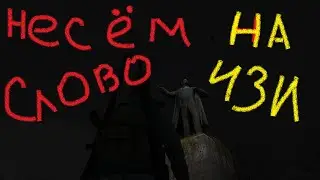 Сталкер Онлайн Stay Out квест Несущий Слово!!!