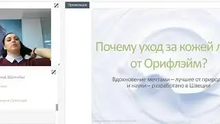 Уход за кожей Продвинутый уровень Наталья Трепашко Часть 1