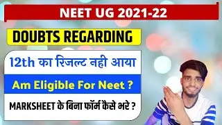 12th Appearing Students Eligible For Neet 2021 ? | Neet 2021 Application form | Neet 2021