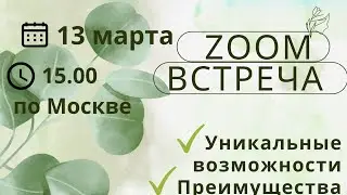 Уникальные возможности. Преимущества компании. Обновленная информация про ФлексиМакс.
