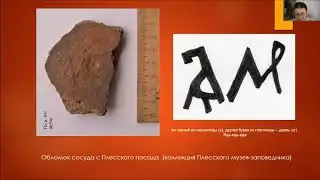 Лекция Г.В. Панченко 