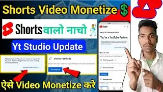 Yt Studio New Update Today / Short Creator के लिए बहुत बड़ा खुशखबरी  / Short Video Monetization ON
