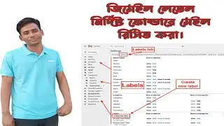 Automatically Move Email OR Gmail Massage || ইমেইল বা জিমেইল যে কোন ফোল্ডার এ নিয়ে নিন