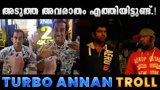 ദുരന്തങ്ങൾ അവസാനിക്കുന്നില്ല.!! Troll Video | Turbo Annan Troll | Albin Joshy