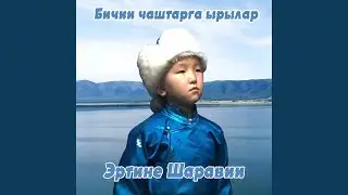 Бистин тыва