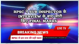 RPSC Final Marks (After Interview) for Sub Inspector Comb. Comp. Exam 2021