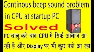 How to Fix beep beep sound comes from Pc (computer)