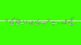 New iMovie green screen WhatsApp status || green screen urdu poetre status || attitude shayari ||U G