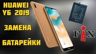 Huawei Y6 2019 Battery Replacement || Huawei Y6 2019 Battery Replacement