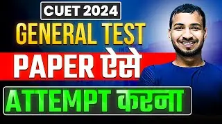 Best Way to ATTEMPT General Test Paper for CUET 2024 💯