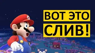 ИСХОДНЫЕ КОДЫ ИГР NINTENDO СЛИЛИ В СЕТЬ // Несвежие игры 20