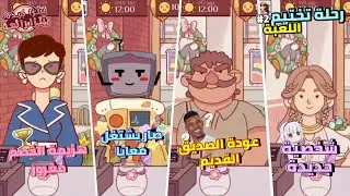 رحلة تختيم اللعبة حتى آخر شيء✨️ /الجزء الثاني good pizza great pizza