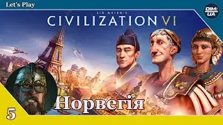 Civilization 6 - проходження Норвегія. Тяготи війни 5#