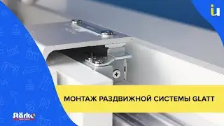 How to install the Starke Glatt sliding system? | Instructions