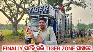 FINALLY ପହଁଚି ଗଲି TIGER ZONE DJ ପାଖରେ ଚାଲନ୍ତୁ ଦେଖିବା କେମିତି ହେଇଛି ନୂଆଁ ସେଟପ୍ ଟା...#TigerZonedj, #dj