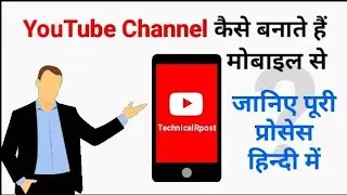 Youtube Channel Kaise Banaye | youtube channel kaise banaen 2023 | how to create a youtube channel