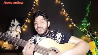 بشكل تدريجى ⏳ كلمات والحان واداء الملحن احمد مدكور - guitar songs - Ahmed madkour