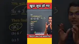 नुख्ते का हेर फेर #maths #trickymaths #mathematics #mathtrick #mathshorts #mathstricks #upsc #groupd