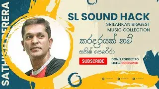 Karadarayak Nam - Sathish Perera (කරදරයක් නම් - සතිෂ් පෙරේරා )