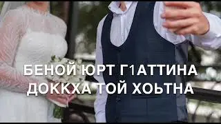 Песня Халид,Асмарт