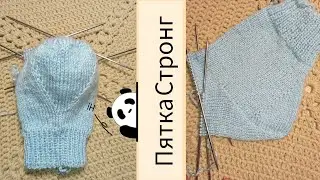 Knitting a Strong Heel 