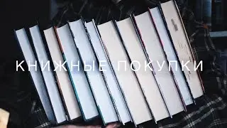 HOORAYAAAAAAA // THESE ARE NEW BOOKS // BOOK SHOPPING