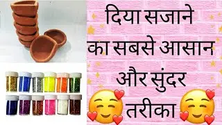 Easy Diya Decoration Idea For Glitter / Diya Decoration Idea ||