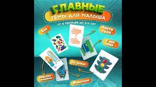 Первые слова