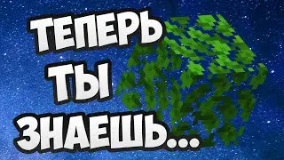 Как добыть блоки листьев в майнкрафт ?