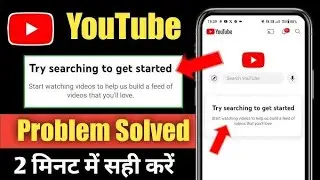 try searching to get started youtube problem |  YouTube par try searching to get started problem