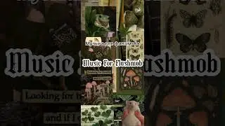 Музыка для флешмоба🌿🌻