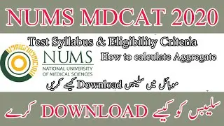 What is NUMS MDCAT 2020 Syllabus | How to Download | What is Aggregare Formula