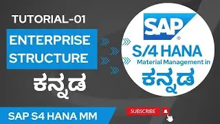 1. SAP S4 HANA MM TUTORIAL IN ಕನ್ನಡ - ENTERPRISE STRUCTURE
