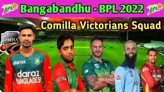 Comilla Victorians Squad For Bangabandhu BPL 2022 || Comilla Victorians Squad || bpl