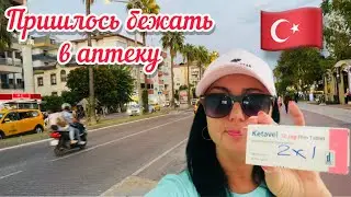 Vlog💚РУХНУЛИ ВСЕ ПЛАНЫ // ЦЕНТР ГОРОДА // АЛАНЬЯ // ТУРЦИЯ 🇹🇷
