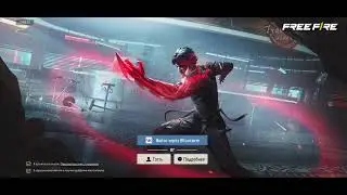 🩸НОВАЯ МЕЛОДИЯ НА СОБЫТИЕ КРАСНЫЙ КОД В ФРИ ФАЕР 😎😍❤️