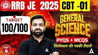 RRB JE 2025 CBT-1 Science Classes | Day 6 | PYQs + MCQs | Target 100/100 | By Deepmani Sir