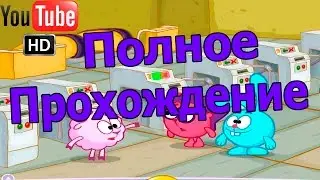 Полное прохождение игры По дороге со Смешариками