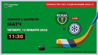 2008: Ермак – Сибирь (матч 2)