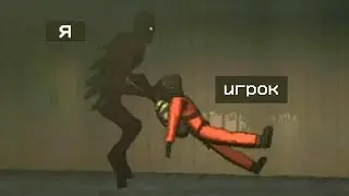Троллинг монстрами в Lethal Company