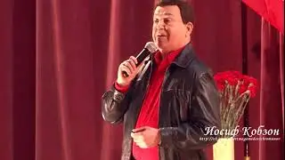 Иосиф Кобзон - Виноградная косточка (Концерт ко Дню победы МГУП 2014)