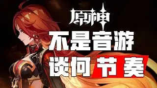 以財經博主的視角聊聊原神，作為氪佬的我，如何看待這款遊戲？【柳行長】