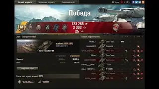 WoT Carro d'assalto P.88 Новый итальянский ТТ 7 уровня. Озвучка от командира Чака Нориса.