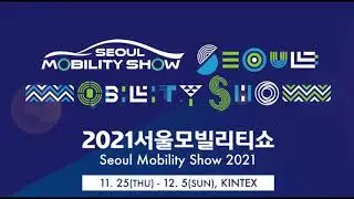 2021 Seoul Mobility Show