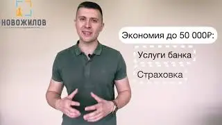 Зачем покупателю нужен риэлтор?  Топ 10 причин в пользу риэлтора. Как сэкономить деньги на покупке.